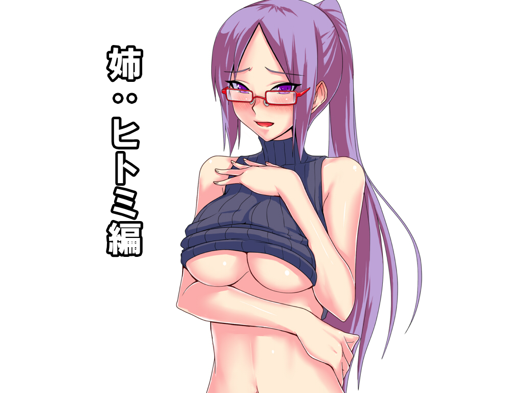 Seiyoku no mama ni Okashite Yarou to Omou page 3 full