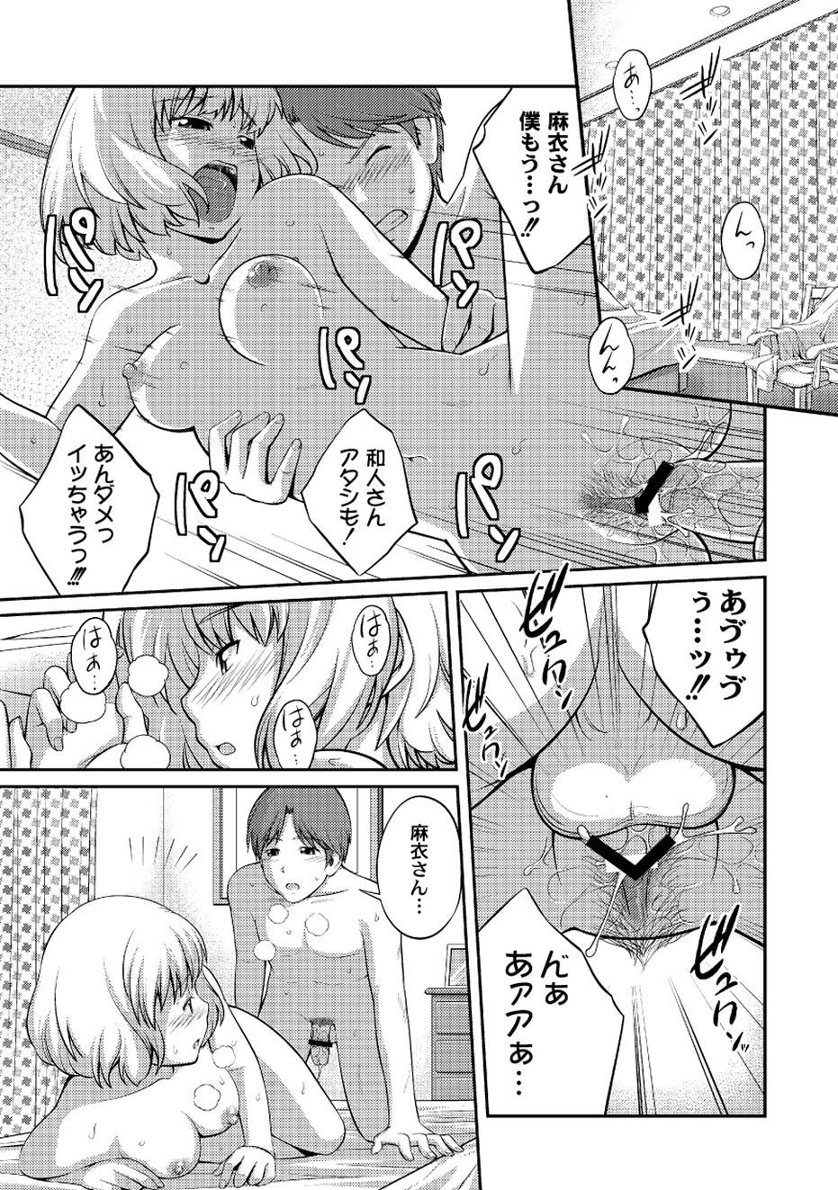 COMIC PLUM 2010-08 page 7 full
