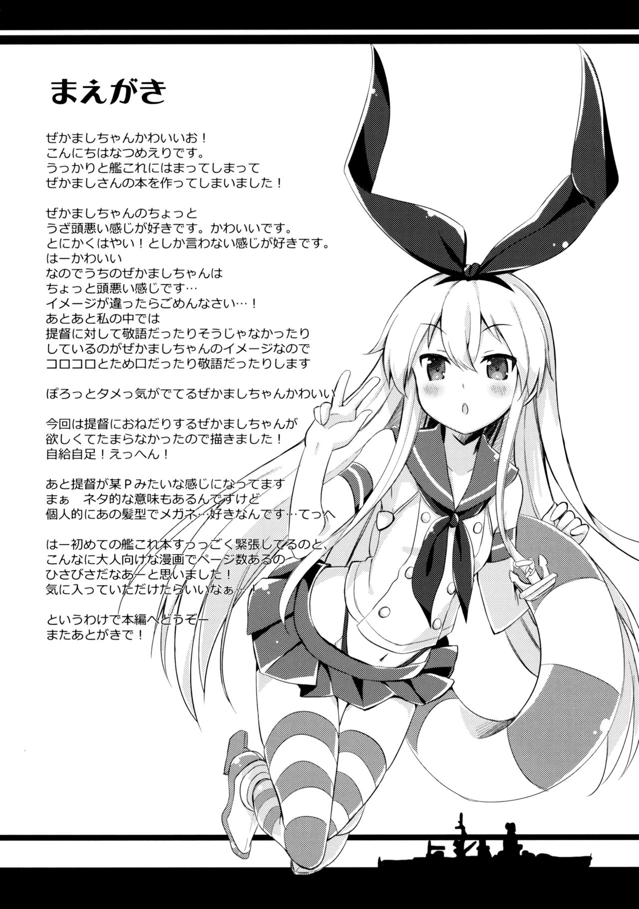 Teitoku! Hayaku Shite Kudasai! page 5 full