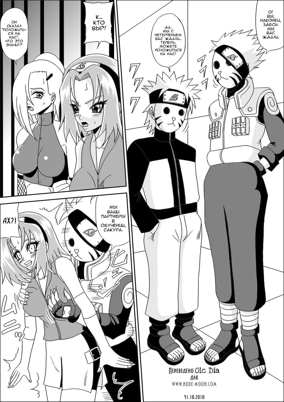 Kunoichi Ryoujoku Tane Tsuki Shugyou | ОБУЧЕНИЕ ПО СОВРАЩЕНИЮ КУНОИЧИ page 5 full