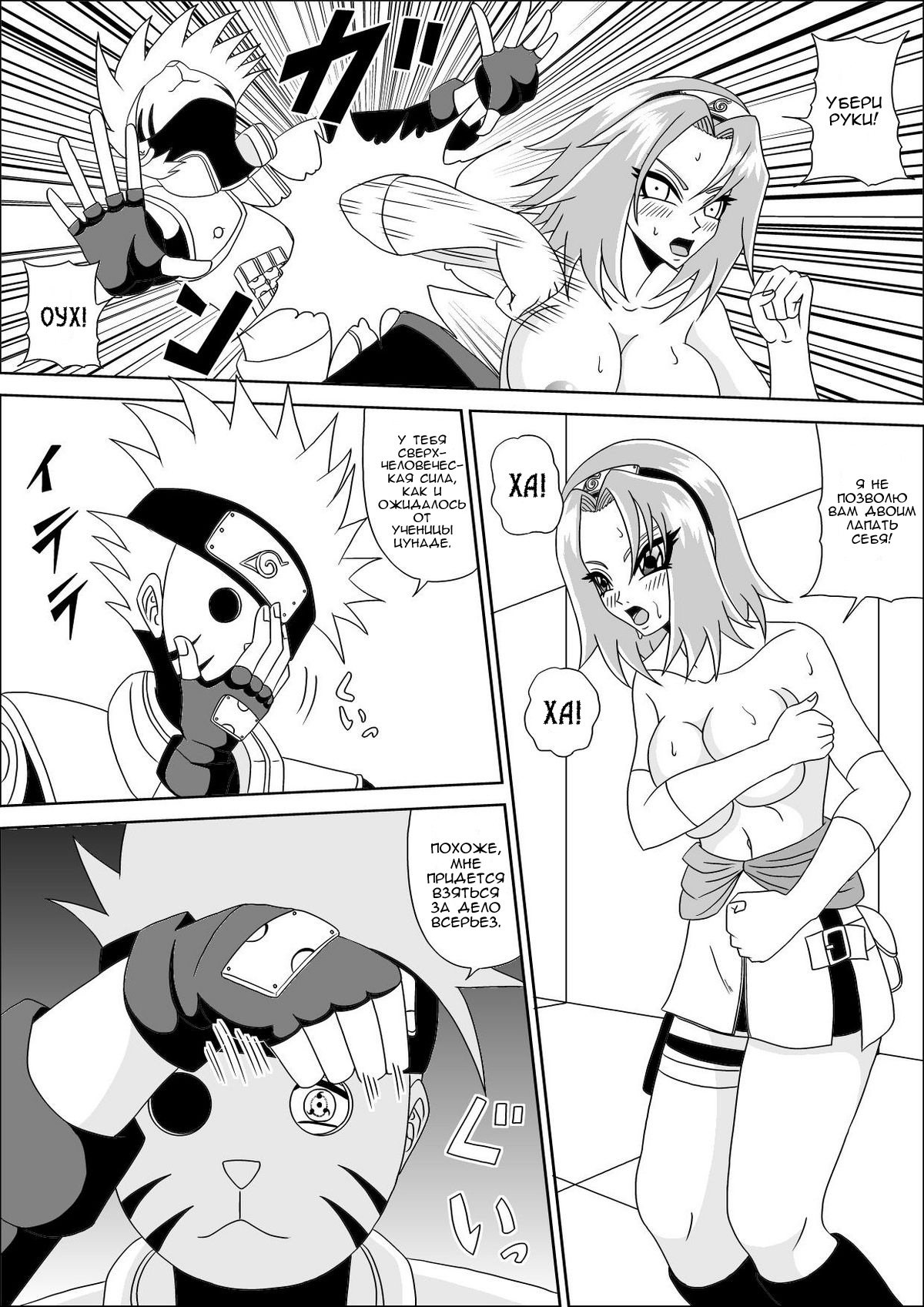 Kunoichi Ryoujoku Tane Tsuki Shugyou | ОБУЧЕНИЕ ПО СОВРАЩЕНИЮ КУНОИЧИ page 7 full