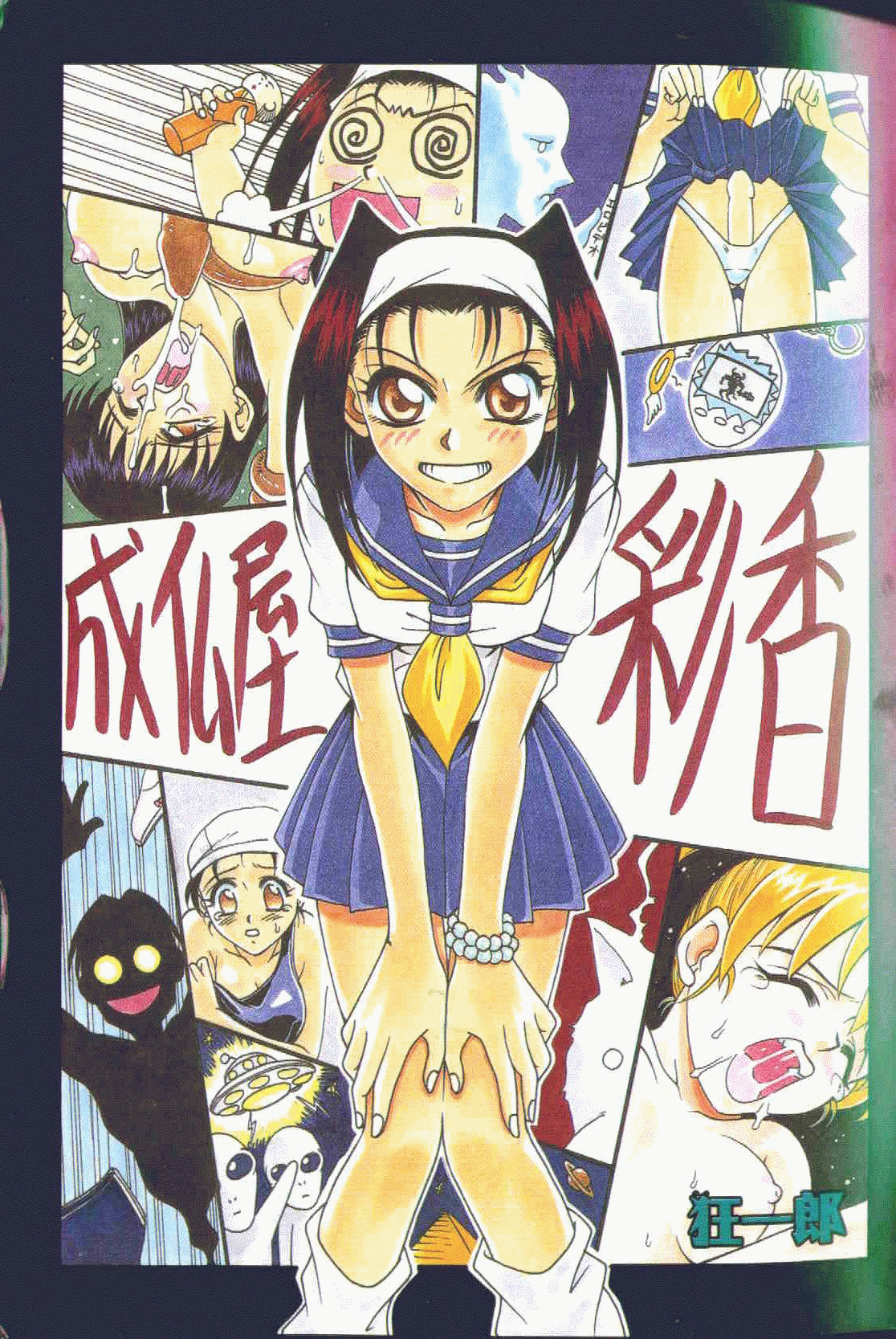 Joubutsuya Ayaka page 4 full