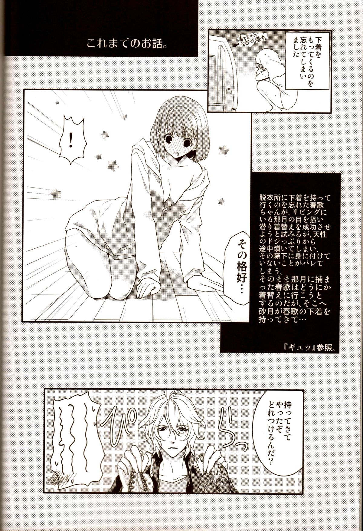 Musiciens aux masques page 3 full