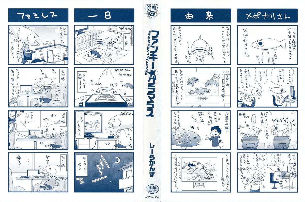 Funky Glamourous page 3 full