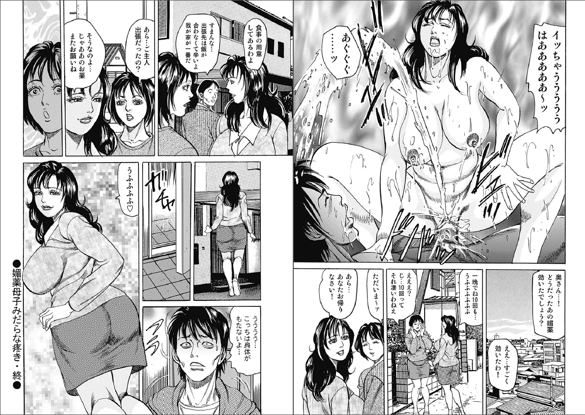 Biyaku Boshi Midarana Uzuki page 9 full