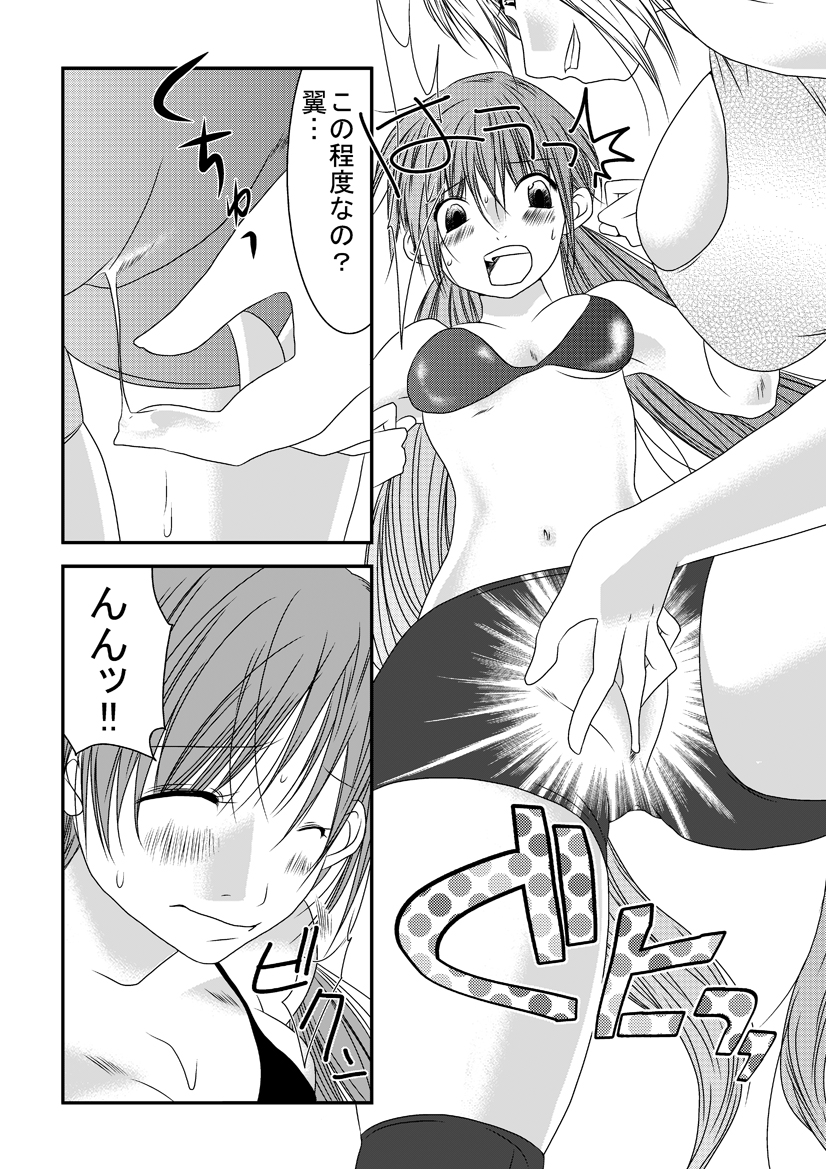 Nanohana Joshi Pro-Wrestling -Daiichi Shiai- page 10 full