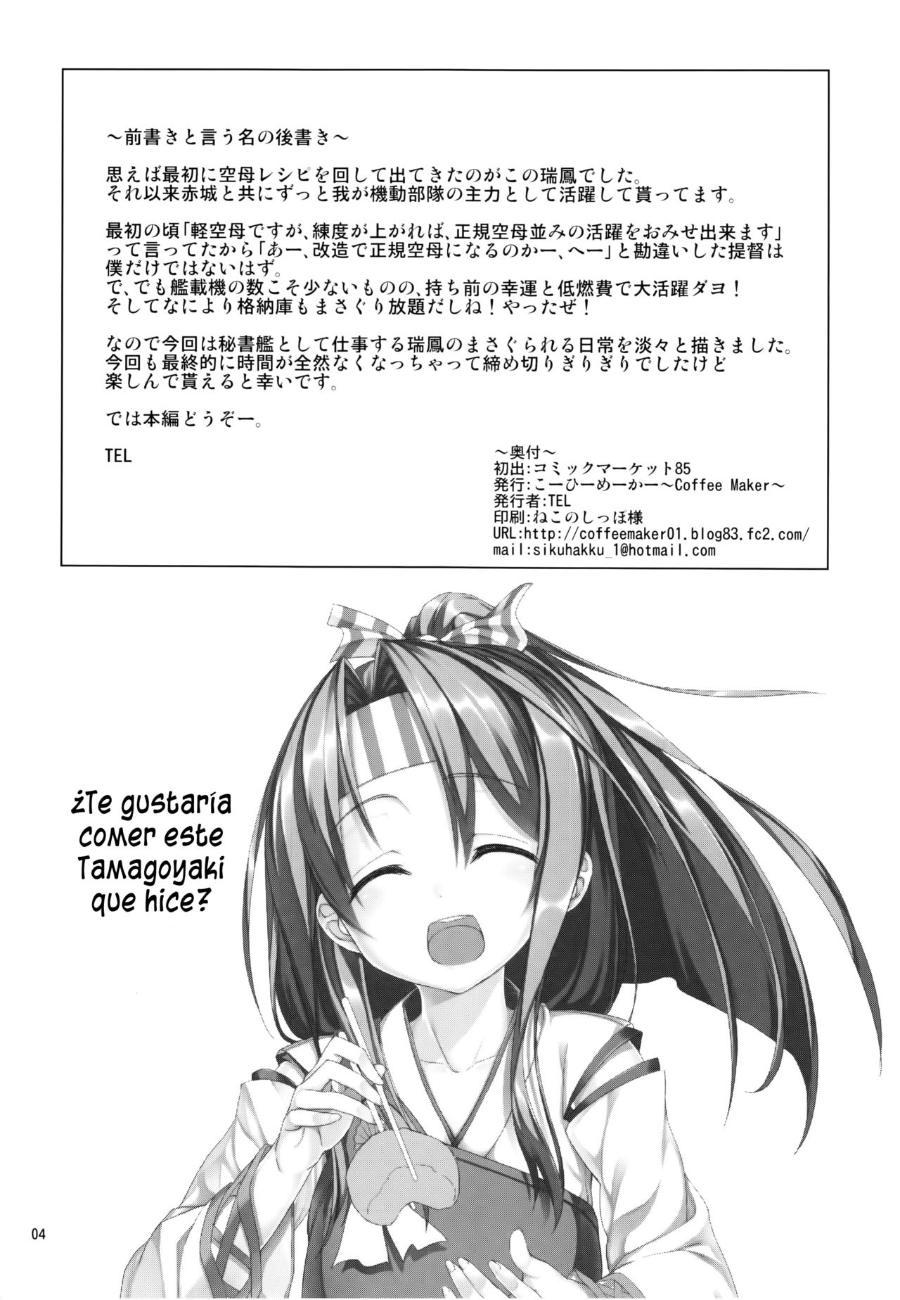 Hisho Kan Zuihou no Nanigenai Ichinichi page 3 full