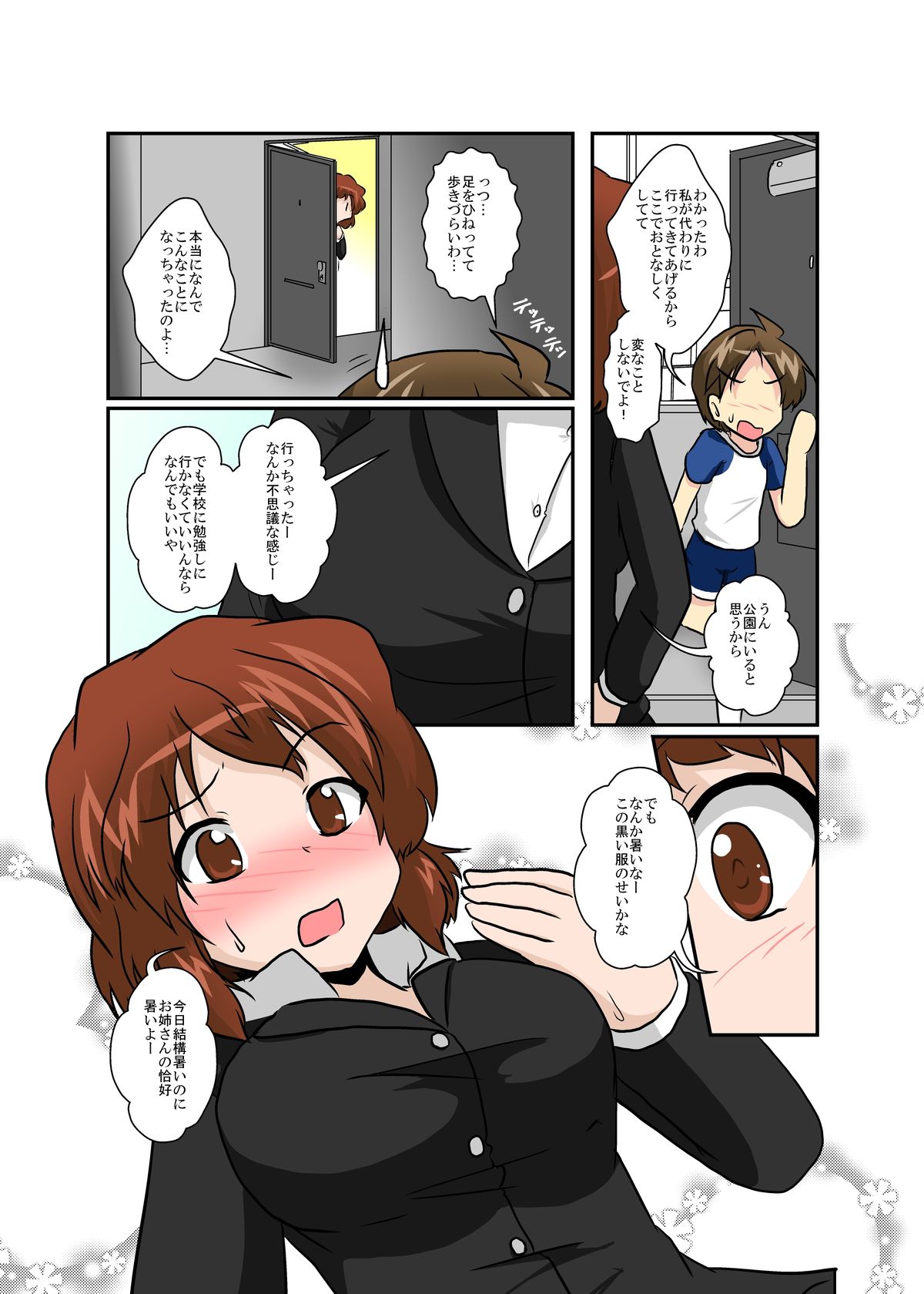 Sekaijuu ga Moshi Irekawari de Afurete Itara page 8 full