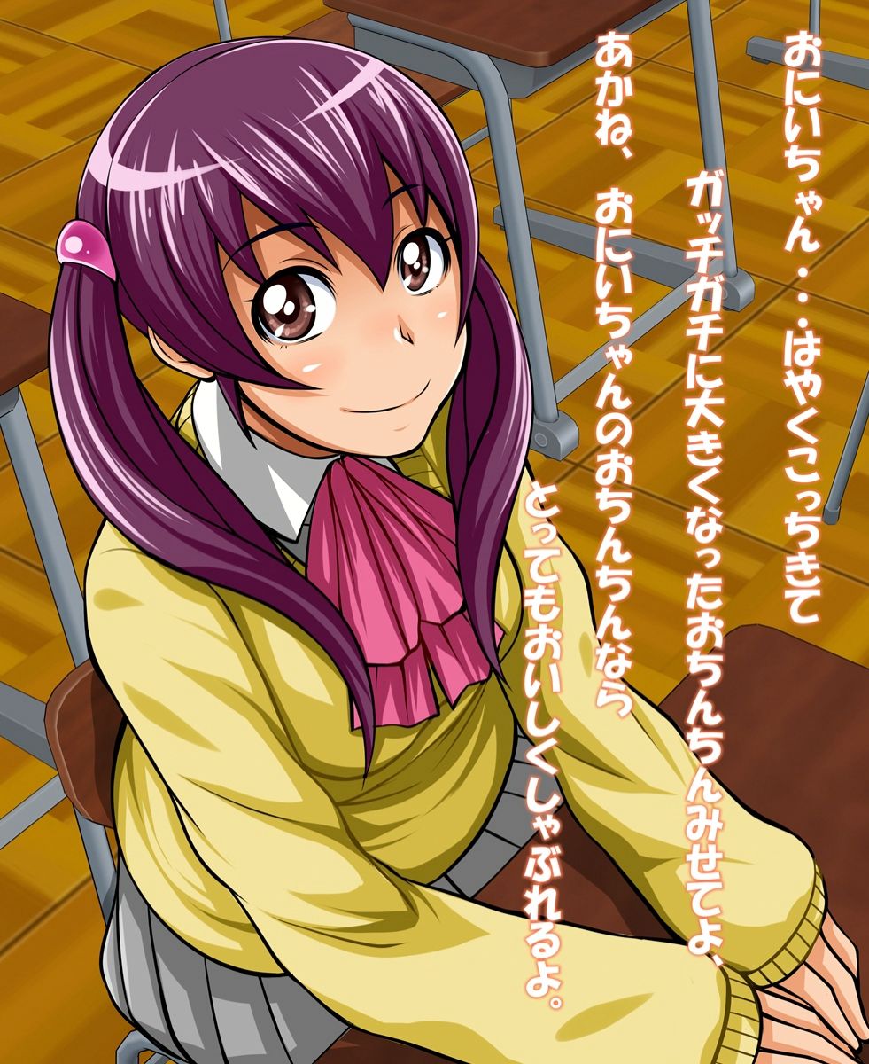 Futaba-chan Jusei Chu☆ page 6 full