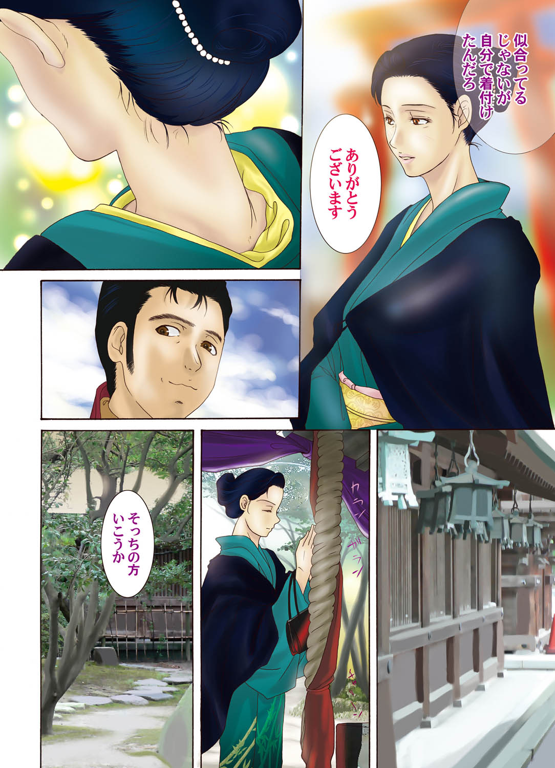 COMIC Magnum Vol. 21 page 3 full