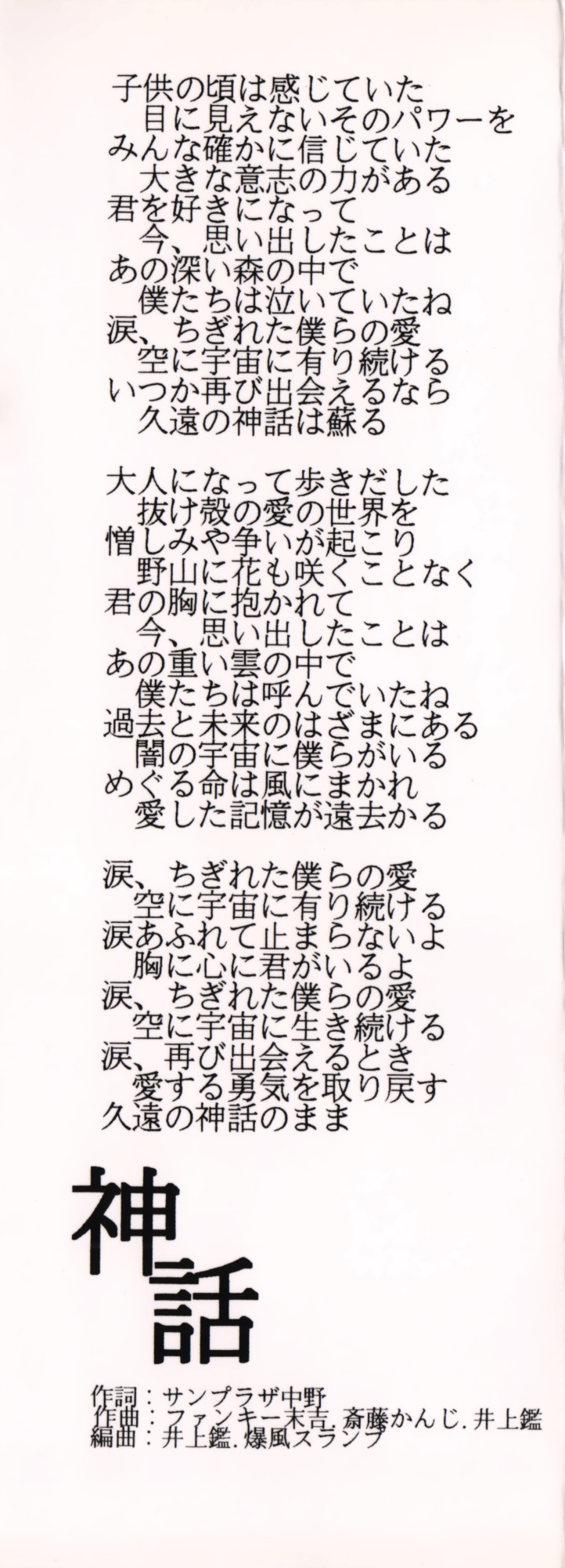 Kono Shota ga Sugoi! page 3 full