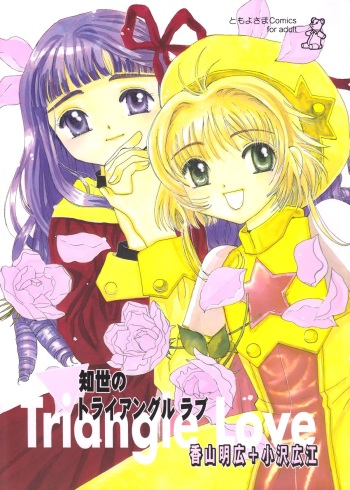Tomoyo No Triangle Love cover