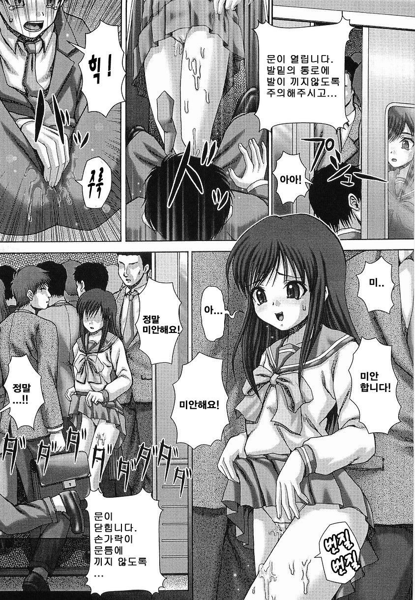 Ningy page 3 full