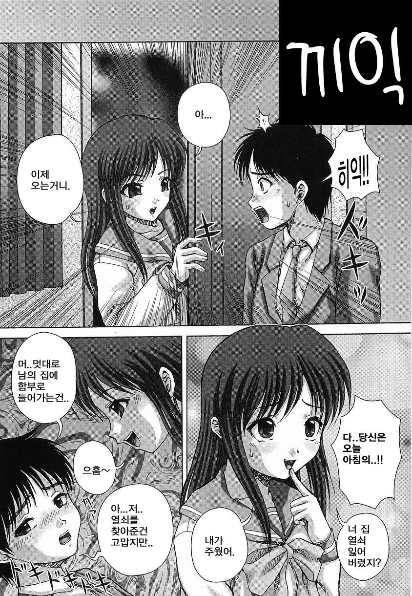 Ningy page 5 full
