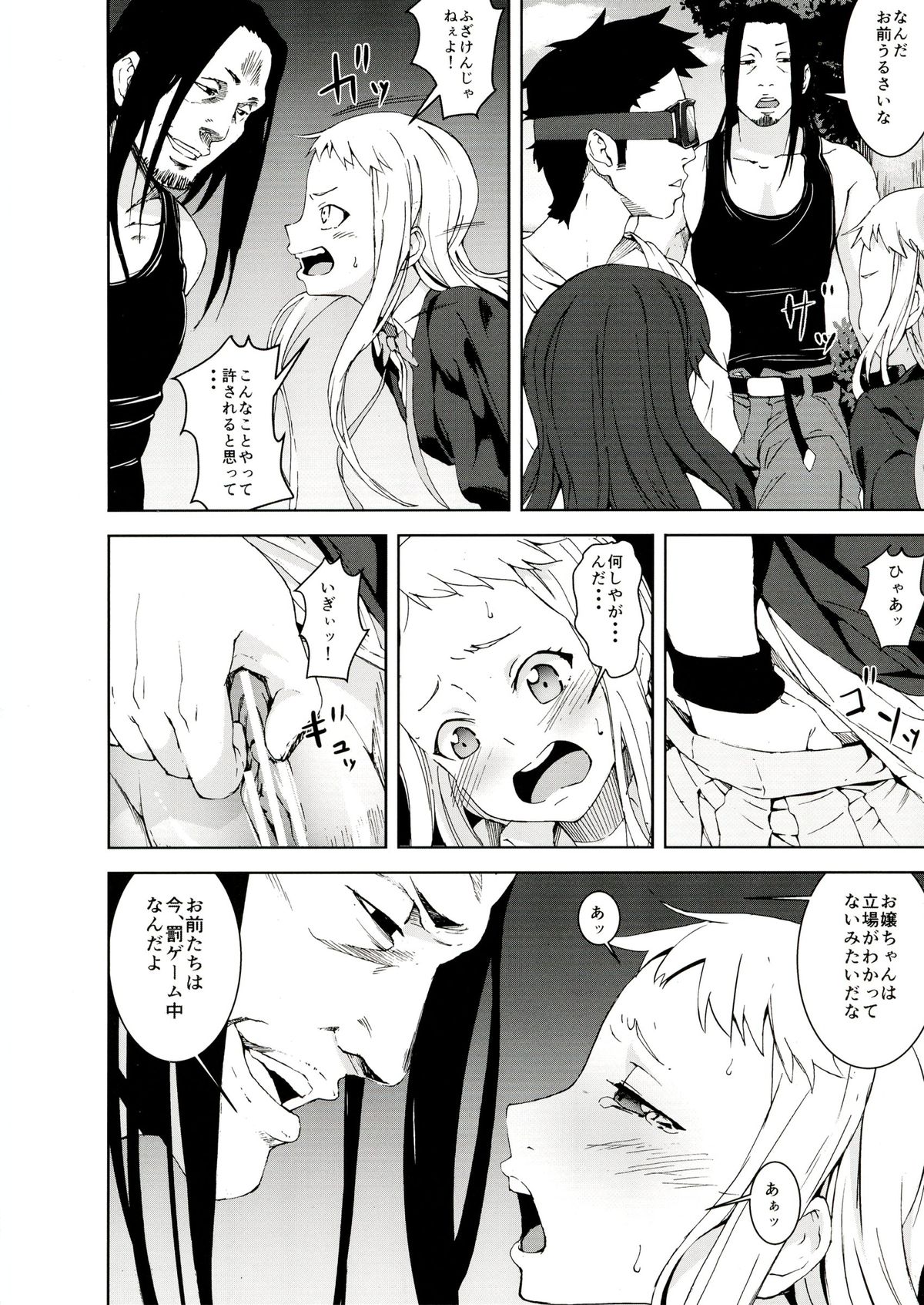 Ryoujoku Jigoku 6 Yamato Yura...Survival Game Rinkan Game... page 6 full