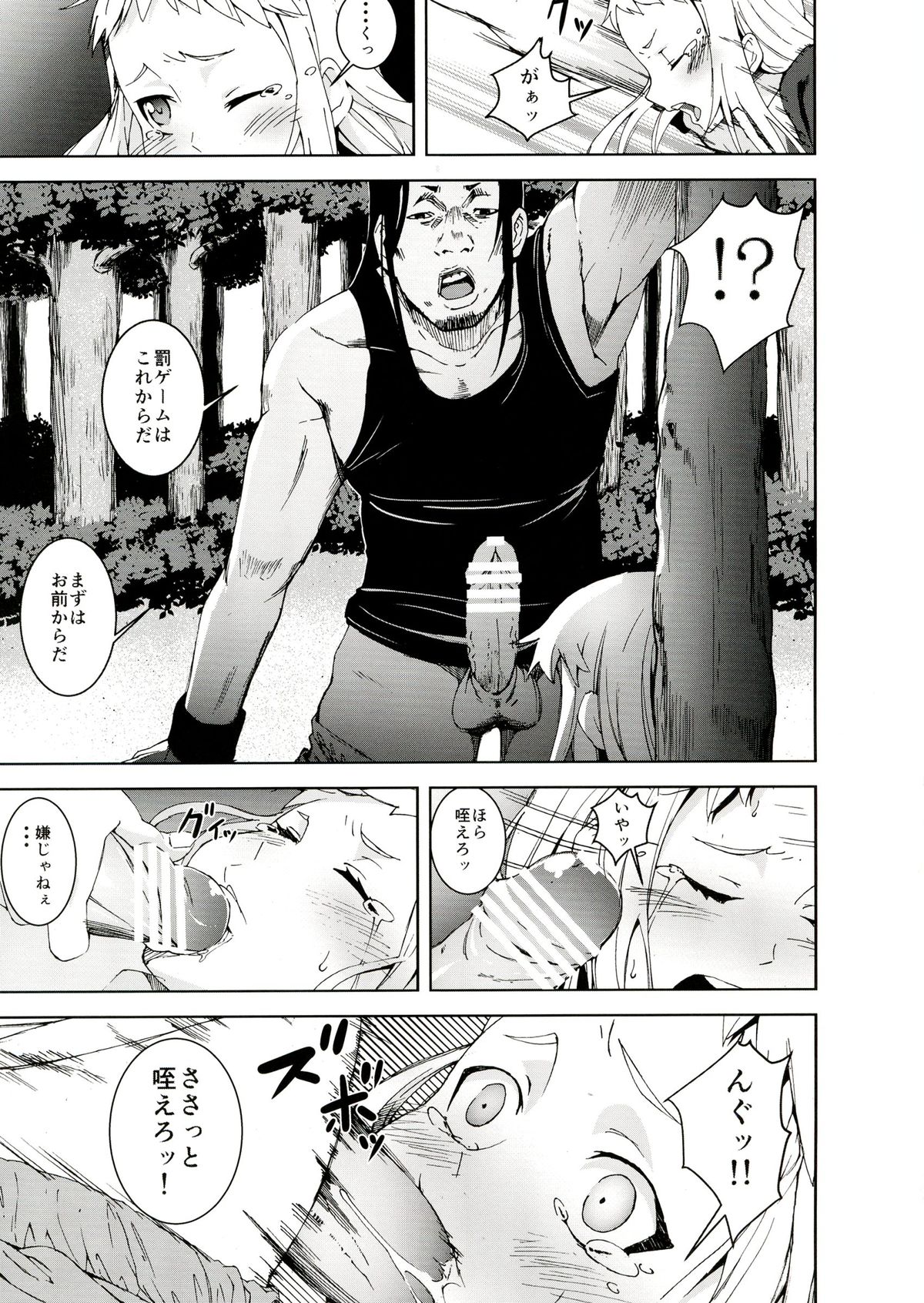 Ryoujoku Jigoku 6 Yamato Yura...Survival Game Rinkan Game... page 7 full
