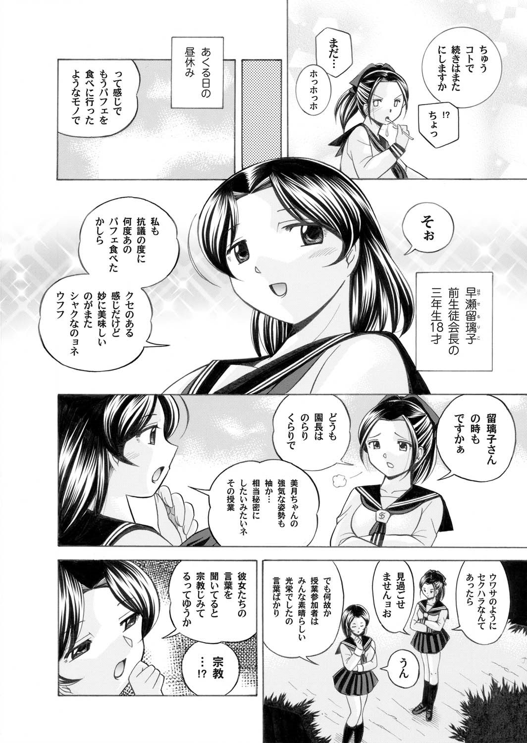 COMIC Magnum Vol. 22 page 10 full