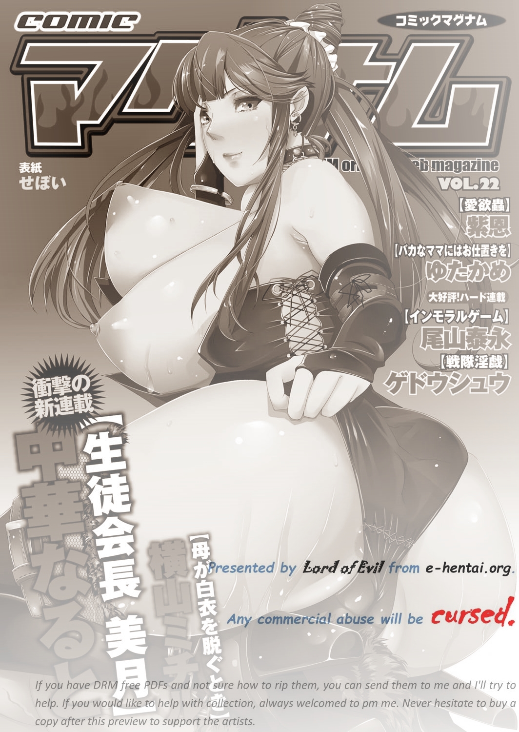 COMIC Magnum Vol. 22 page 2 full