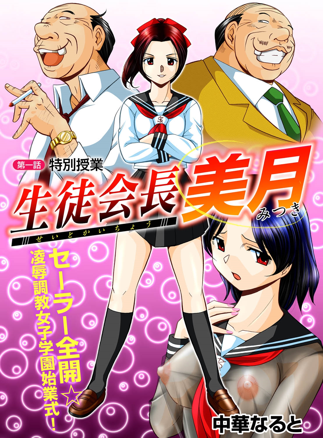 COMIC Magnum Vol. 22 page 3 full