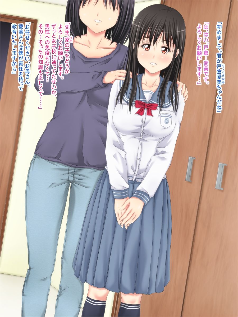 Junjoumuku na Kyonyuu JK wo Seikyouiku Suru Kateikyoushi page 3 full