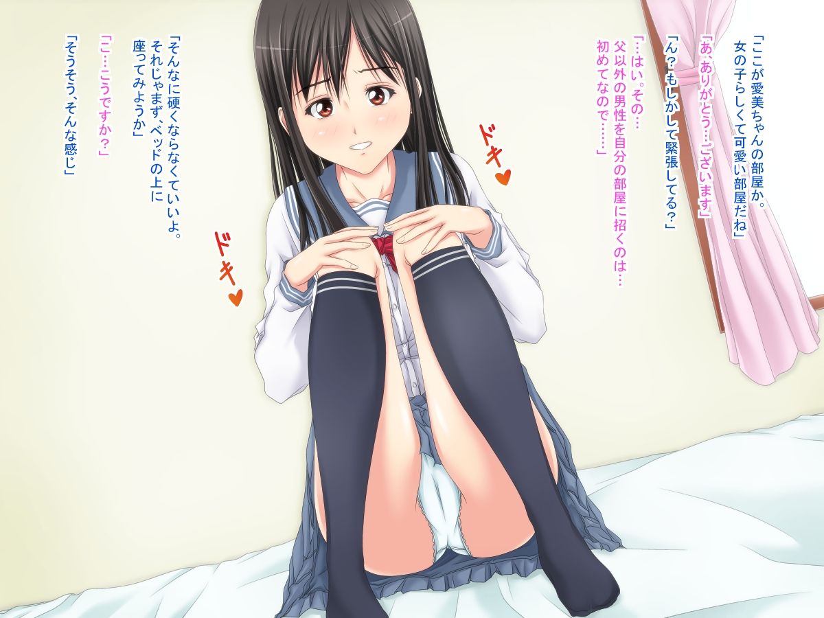 Junjoumuku na Kyonyuu JK wo Seikyouiku Suru Kateikyoushi page 5 full