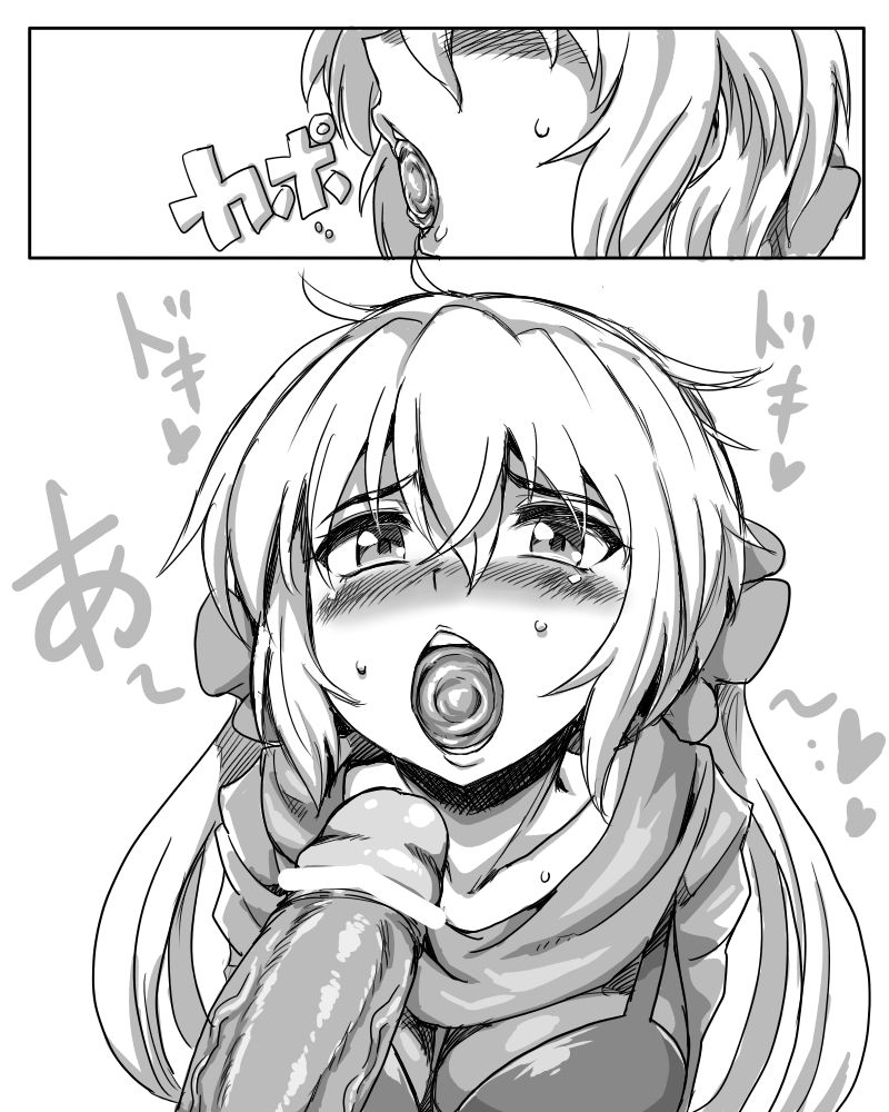 Chris-chan ni page 2 full