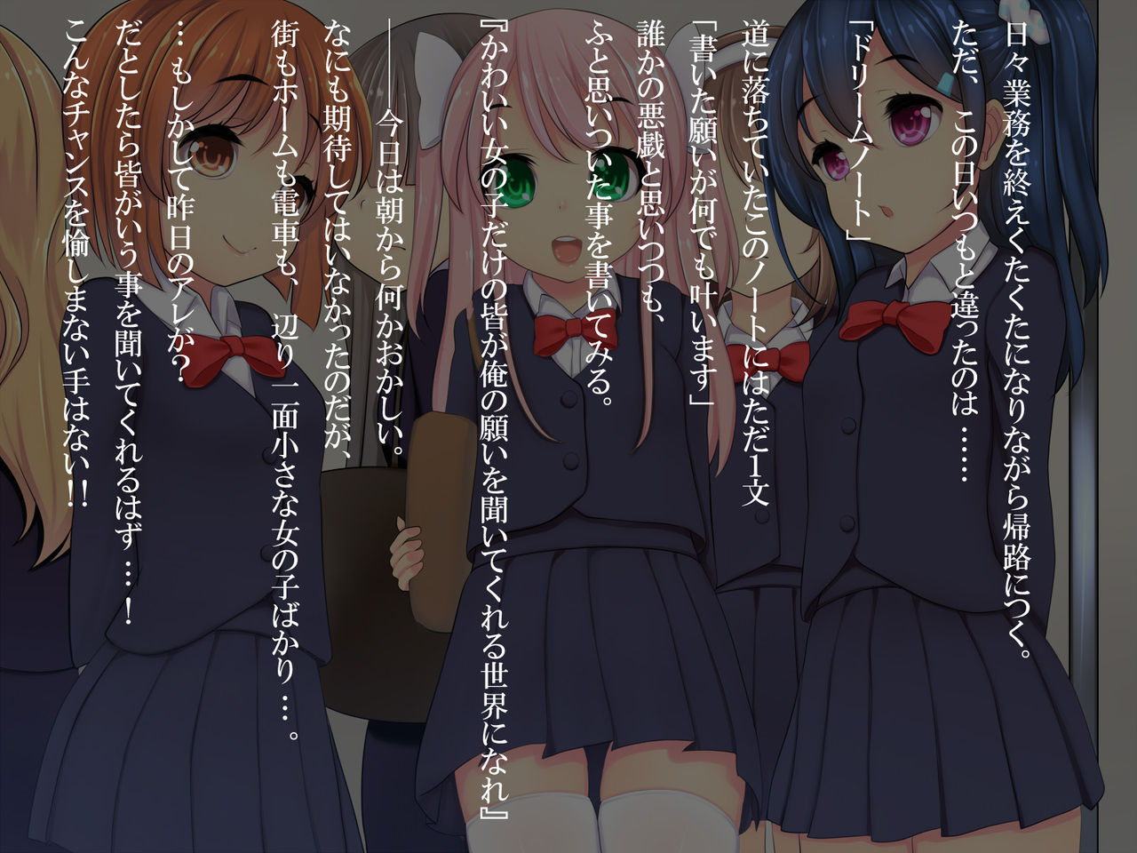 Ore igai, Minna Onnanoko ni Natta Sekai ~Me wo Samasu to Machijuu Onnanoko darake ni Natte ita page 3 full