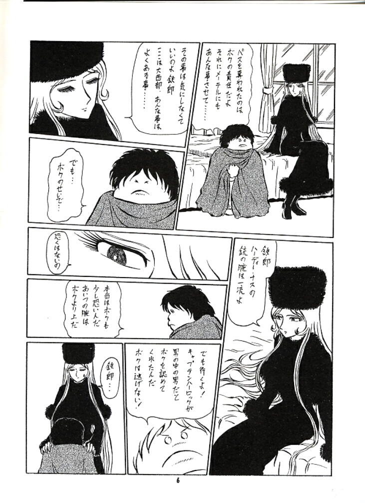 Ero Melon 3 page 5 full