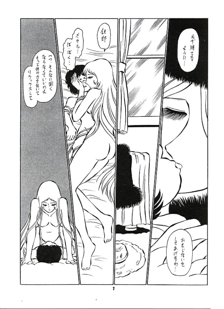 Ero Melon 3 page 6 full