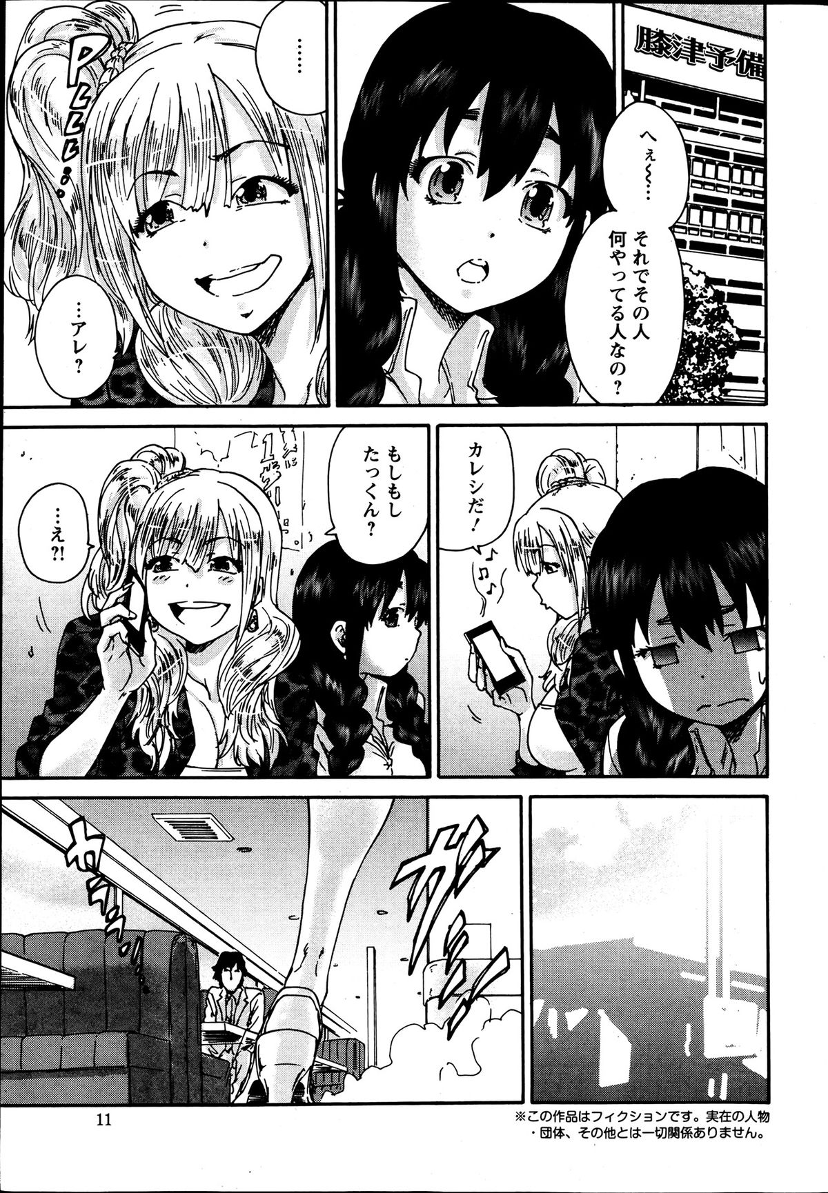 Action Pizazz Special 2013-07 page 10 full