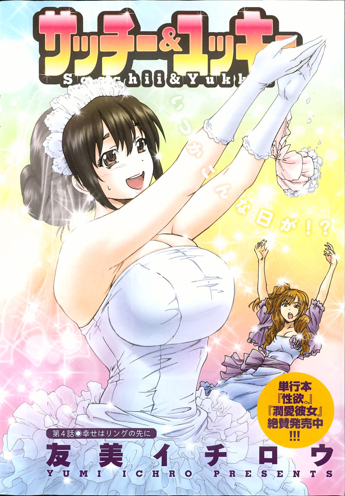 Action Pizazz Special 2013-07 page 3 full