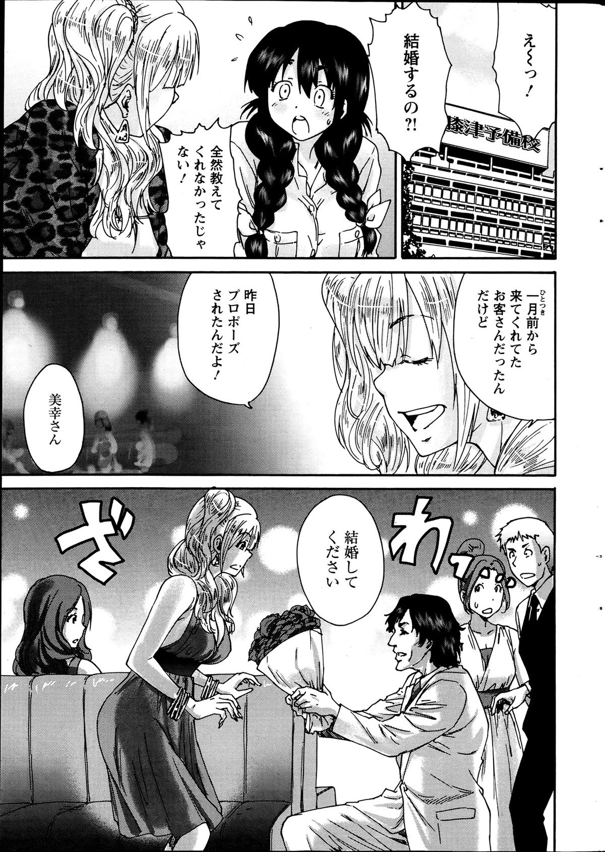 Action Pizazz Special 2013-07 page 8 full