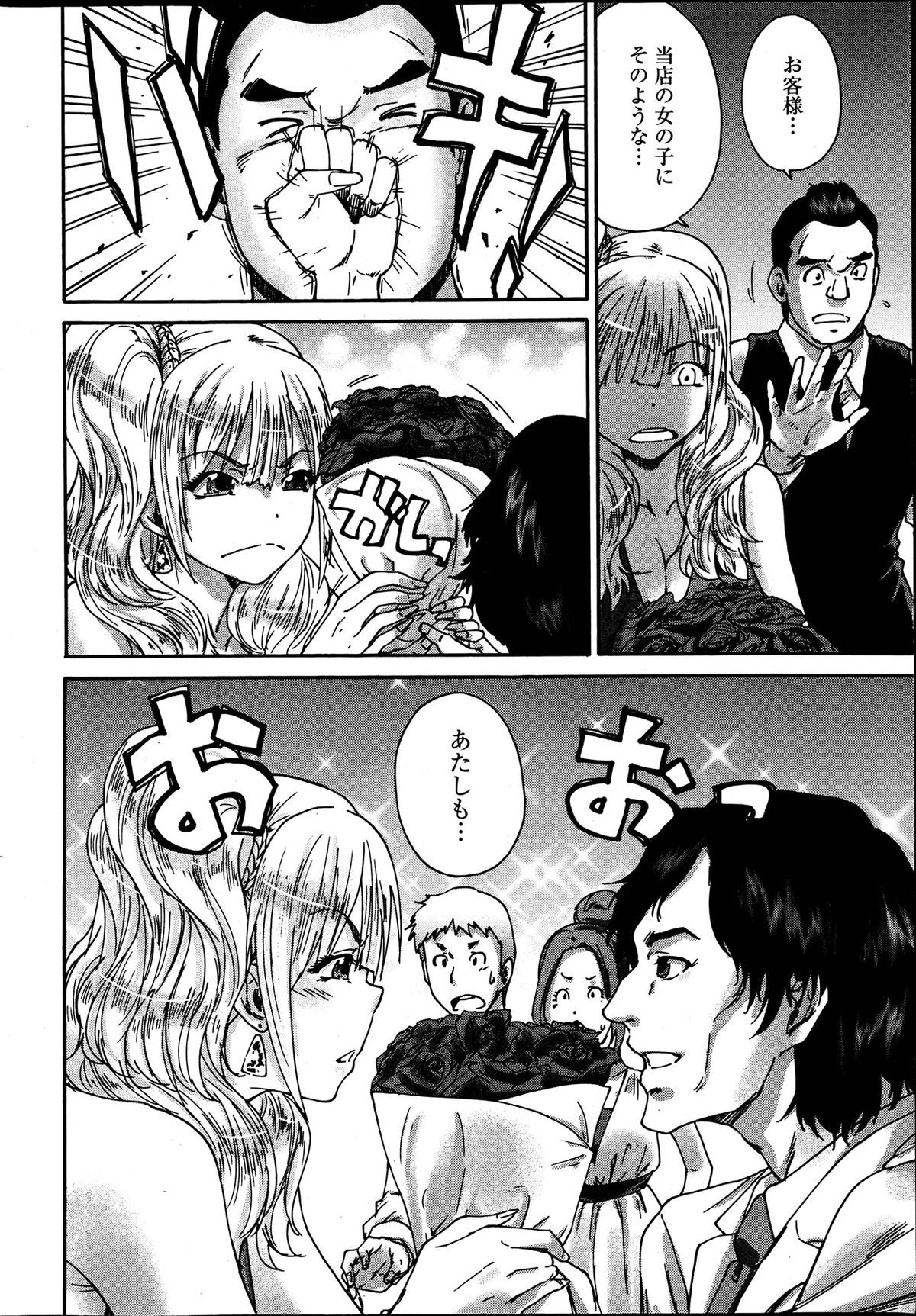 Action Pizazz Special 2013-07 page 9 full