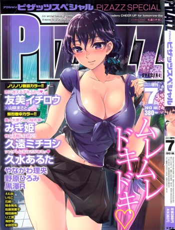 Action Pizazz Special 2013-07 cover