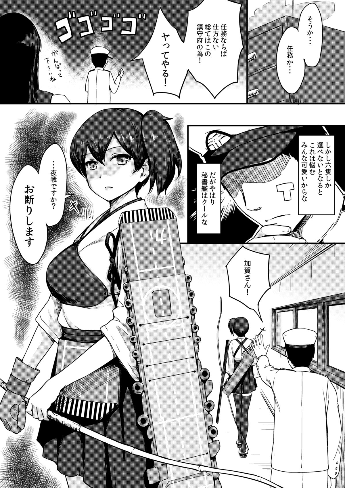 Harem Kantai o Hensei seyo! page 3 full