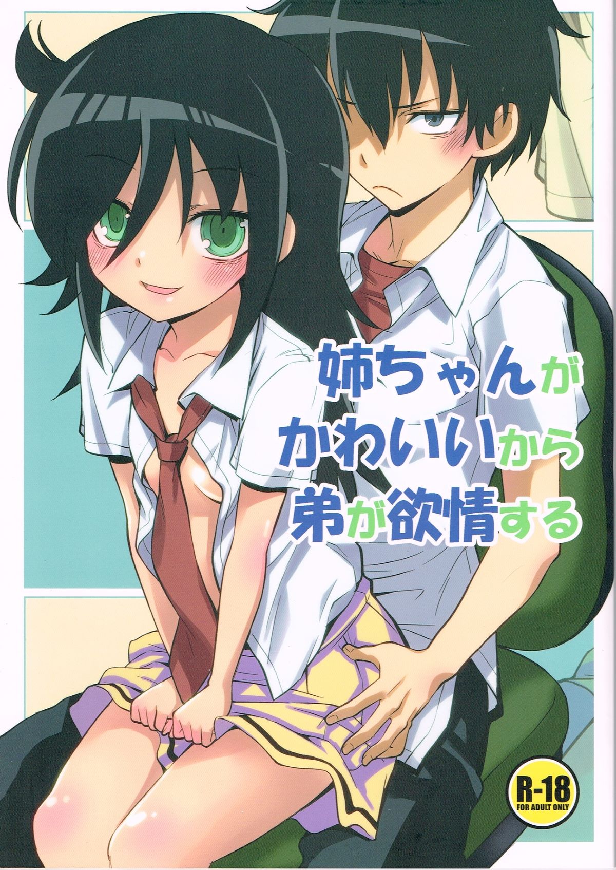 Nee-chan ga Kawaii kara Otouto ga Yokujou suru page 1 full