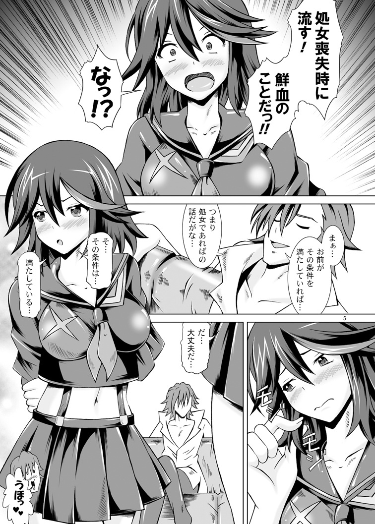 Yaru la Yaru page 5 full