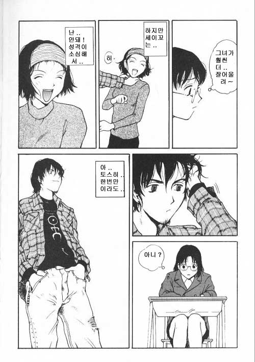 The Sex-Philes 10 page 4 full