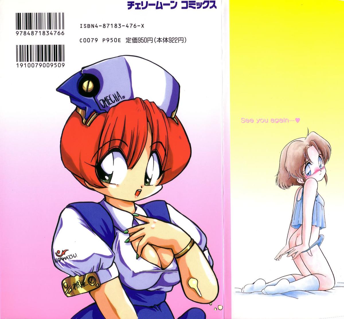 Cherry Moon SUPER! Vol. 1 page 2 full