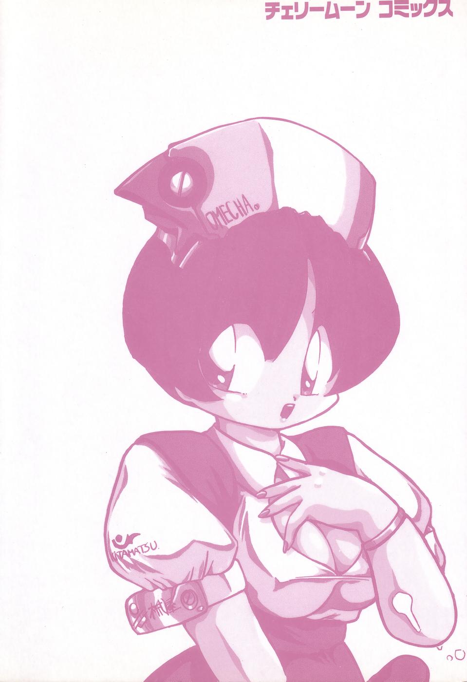 Cherry Moon SUPER! Vol. 1 page 4 full