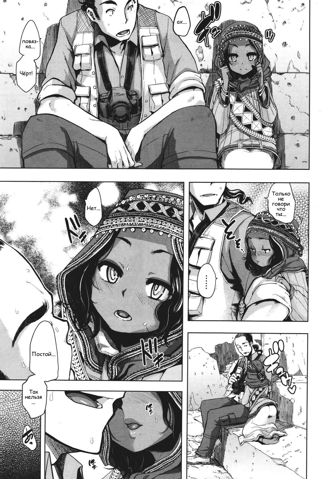 Senjou no Hana page 9 full