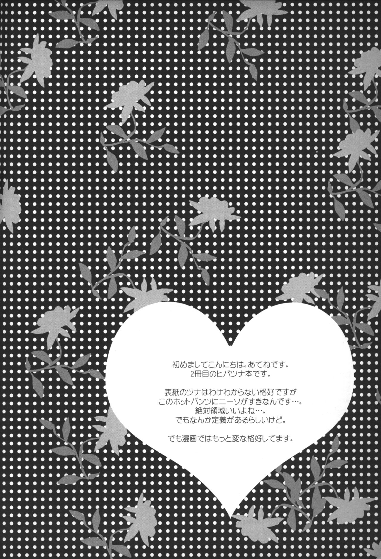 MELLOWKISS page 4 full