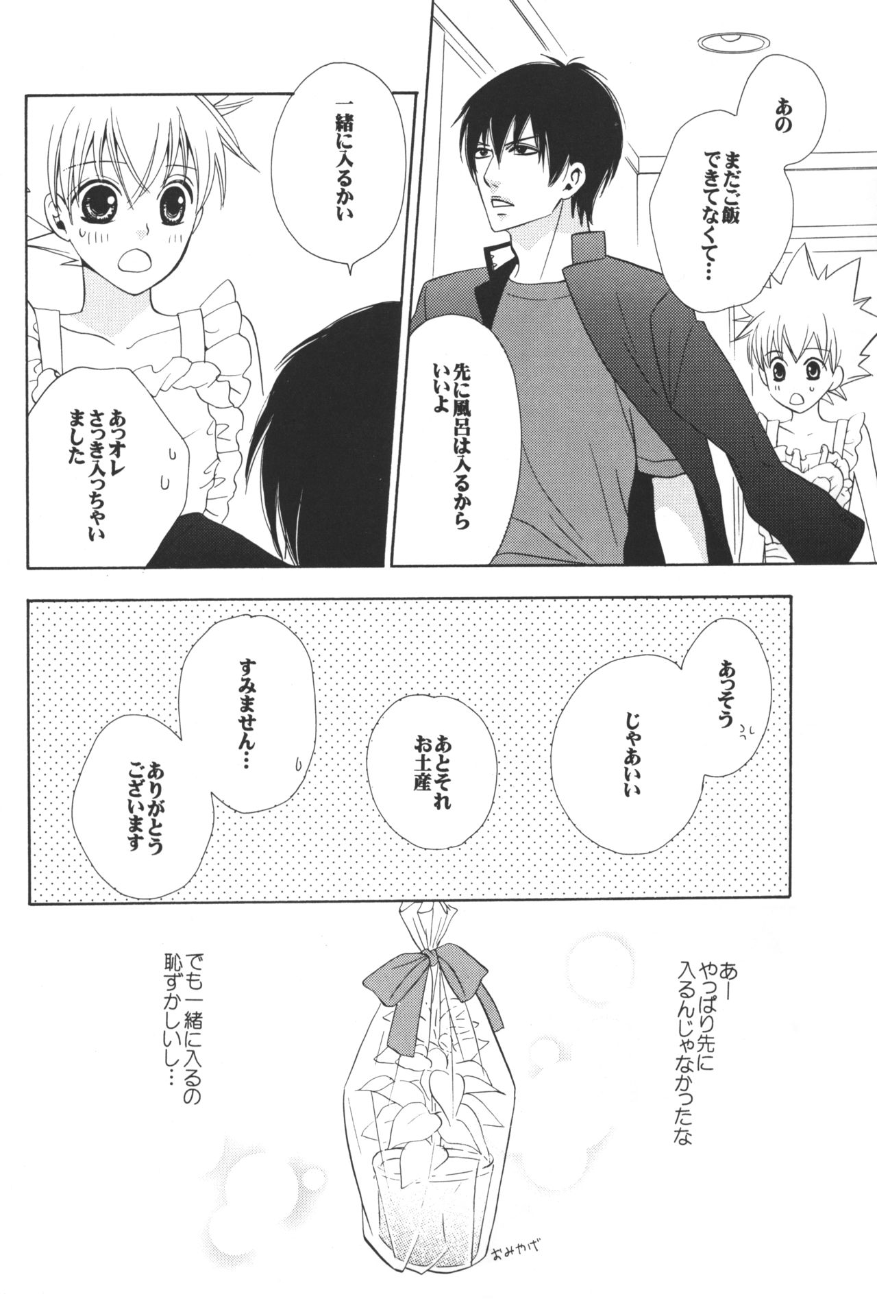 MELLOWKISS page 6 full