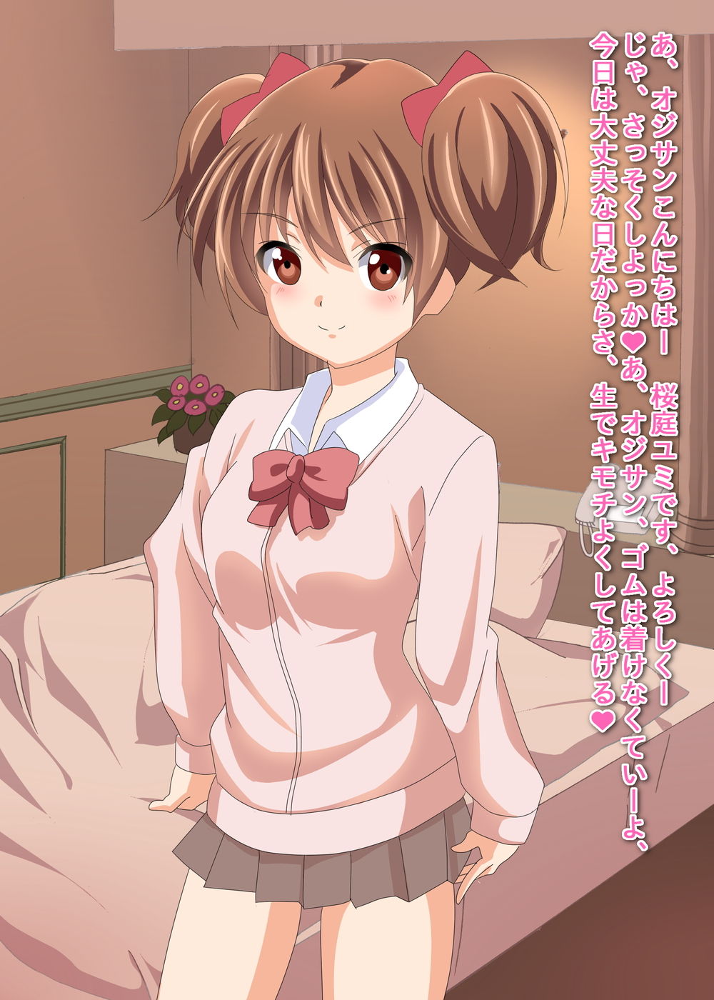 Haramase! Enkou Musume ~Tane wo Ukeireru Shoujo-tachi~ page 4 full