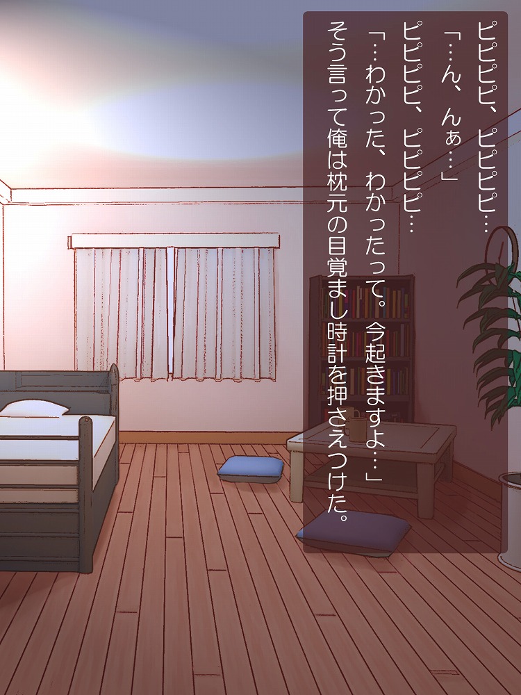 MAI Girl Friend page 2 full