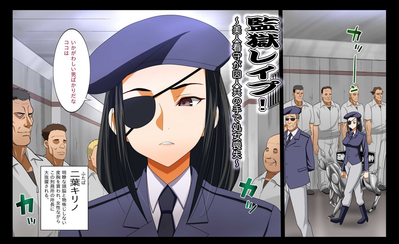 Kangoku Rape! ~Bijin Kanshu ga Shuujin-domo no Te de Shojo Soushitsu~ page 3 full
