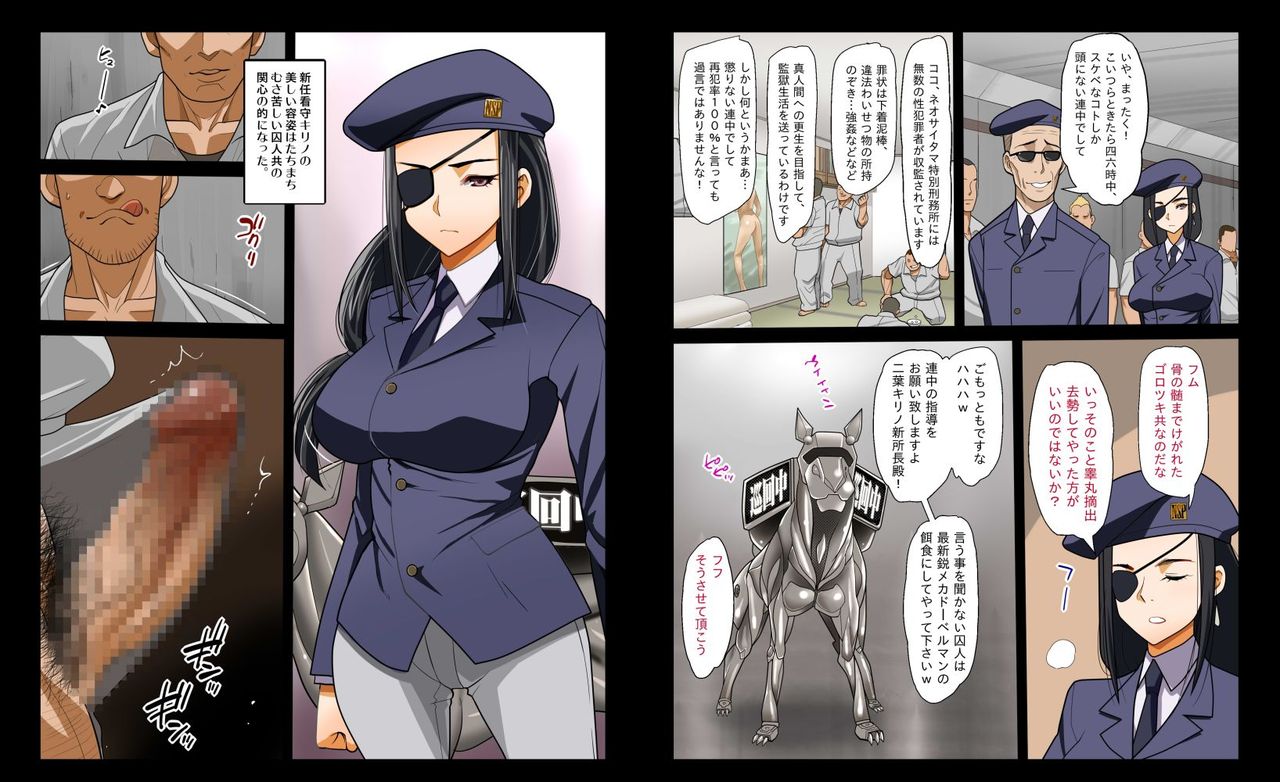 Kangoku Rape! ~Bijin Kanshu ga Shuujin-domo no Te de Shojo Soushitsu~ page 4 full