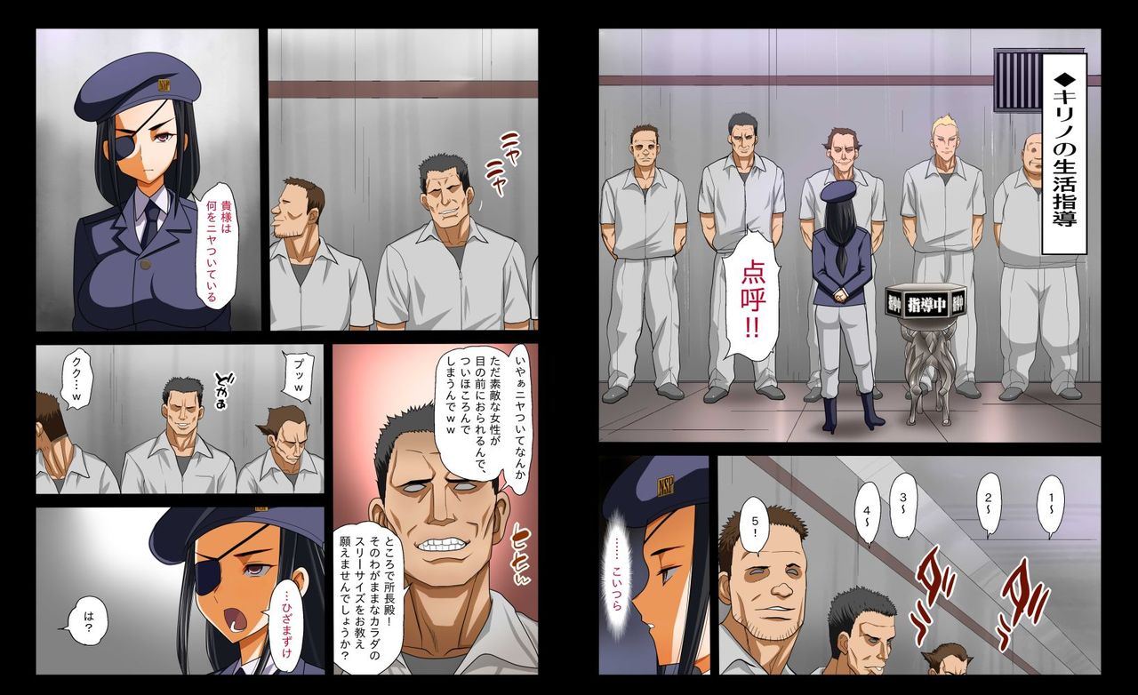 Kangoku Rape! ~Bijin Kanshu ga Shuujin-domo no Te de Shojo Soushitsu~ page 5 full