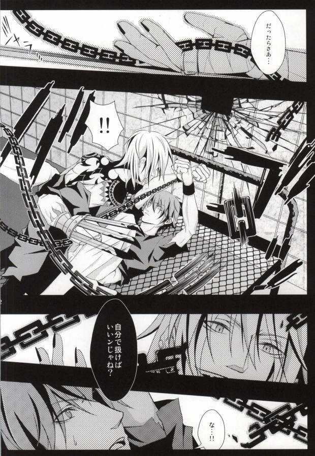 ケンゼンな本能 page 10 full