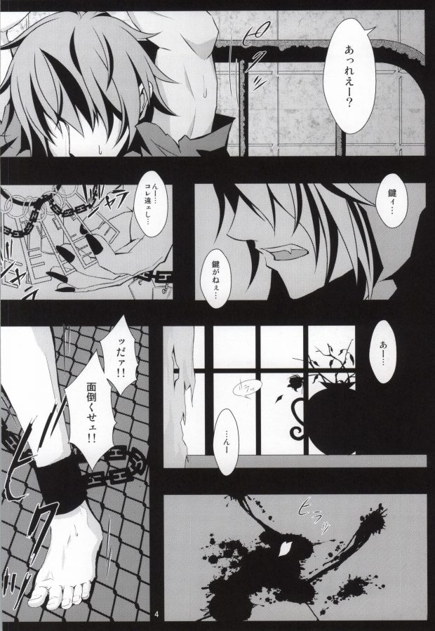 ケンゼンな本能 page 2 full